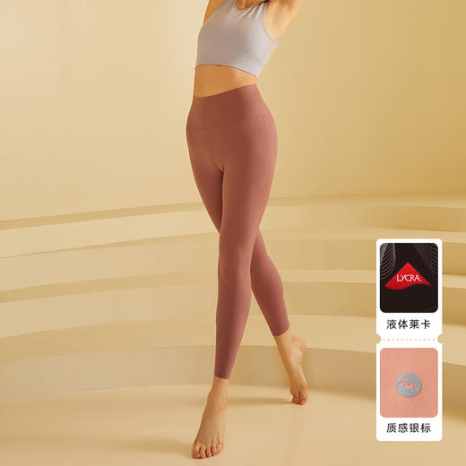 【79元秒杀】i-baby英伦宝贝/i-mummy液态智塑「线雕裤」紧身收腹提臀运动打底裤（长款） 商品图2