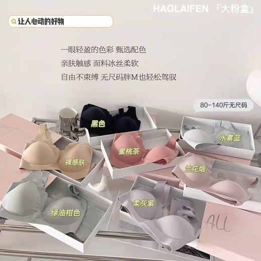 下单即送同款式内裤！「娜比同款」  云感深V小浪花文胸套装  无痕一片式 无钢圈 透气薄款内衣 商品图5