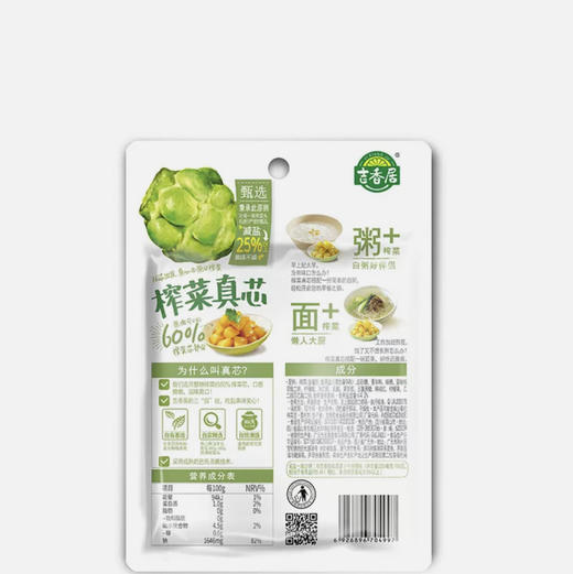 吉香居榨菜真芯135g 商品图1