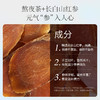 停售】羽心堂 不老莓熬夜茶红参版[福利品] 商品缩略图2