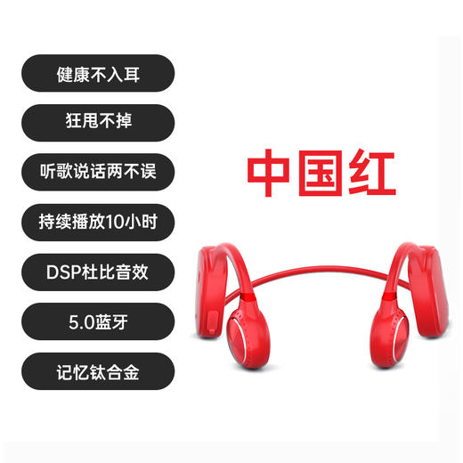 骨传导运动型蓝牙耳机挂耳式跑步健身无线不入耳不掉不痛 商品图7