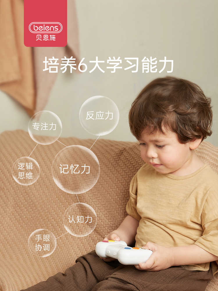 贝恩施智能记忆训练机 儿童注意力思维益智类玩具趣味桌游专注力