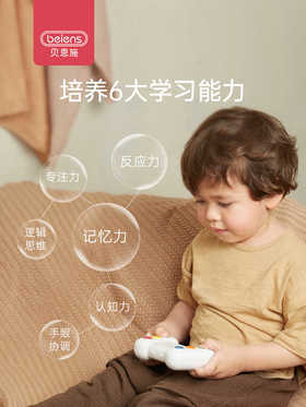 贝恩施智能记忆训练机 儿童注意力思维益智类玩具趣味桌游专注力