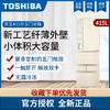 东芝(TOSHIBA) GR-RM436WE-PG2A6 415升双循环五门冰箱 东芝冰箱（祥云金） 祥云金 商品缩略图0