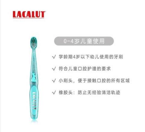 lacalut乐卡露0-4岁 4-8岁 儿童牙刷 妈妈帮宝宝刷 商品图1