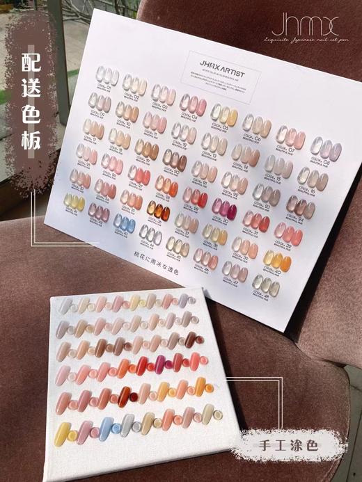 【秒杀价】48色桃花雨冰透色 商品图0