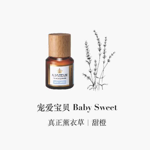 艾薇丹复方精油 商品图1