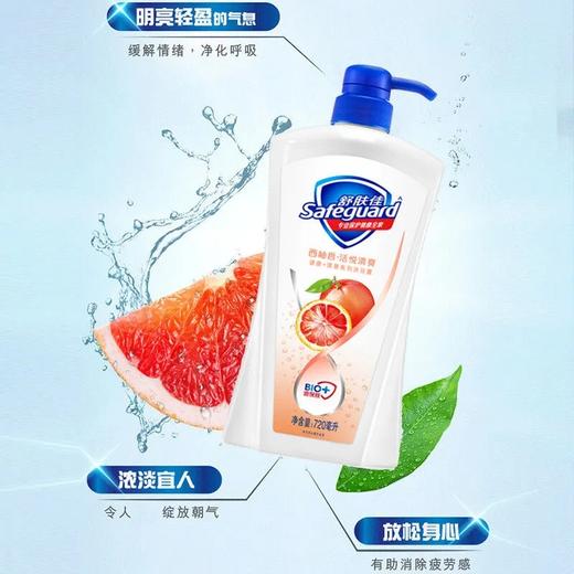 舒肤佳西柚青黄沐浴露720ML 商品图1