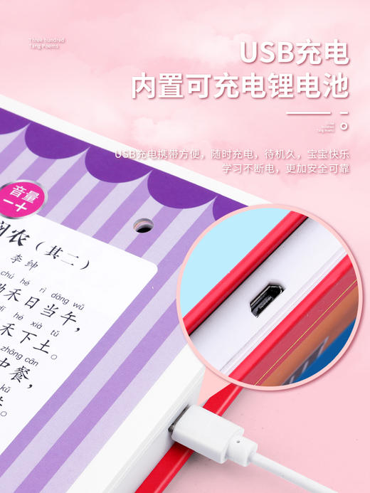 【会说话的国学绘本，孩子自己就能学】会说话的唐诗三百首弟子规三字经点读本发声早教机正版全集幼儿童小百科有声书 商品图3