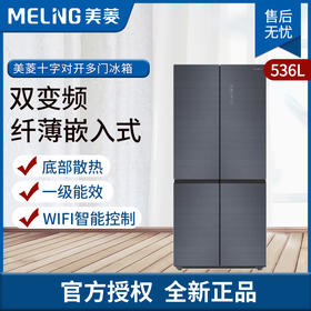 美菱冰箱BCD-536WP9B星云墨