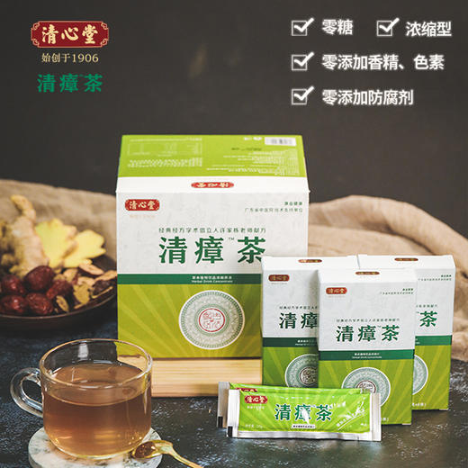 清瘴茶 经典经方 本草饮品 即冲即饮 老少皆宜 商品图0