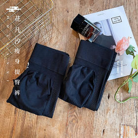 【多功能合一】花凡汐网孔燃脂裤