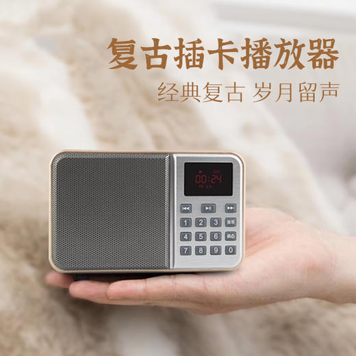 复古播放器便携可插卡老人专用唱机超长续航小型高清音响 商品图0