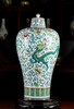 斗彩龙凤穿花梅瓶 商品缩略图0