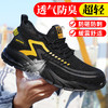 新品爆款夏季透气劳保鞋工作鞋安全鞋防护钢包头凯夫拉中底橡胶底 商品缩略图4