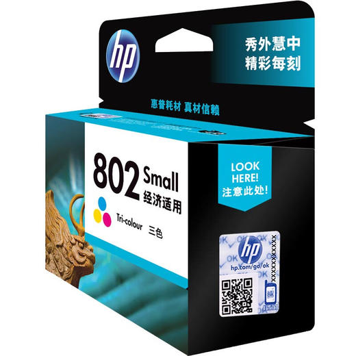 惠普（HP）  802s 彩色墨盒 商品图2