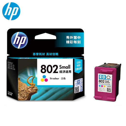 惠普（HP）  802s 彩色墨盒 商品图0