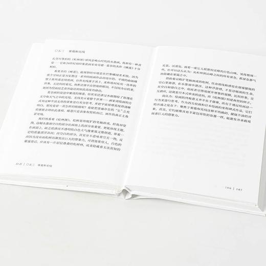 (仓发) 白百 原研哉著 中信出版社/中信出版集团股份有限公司/原研哉/9787521712650 商品图9