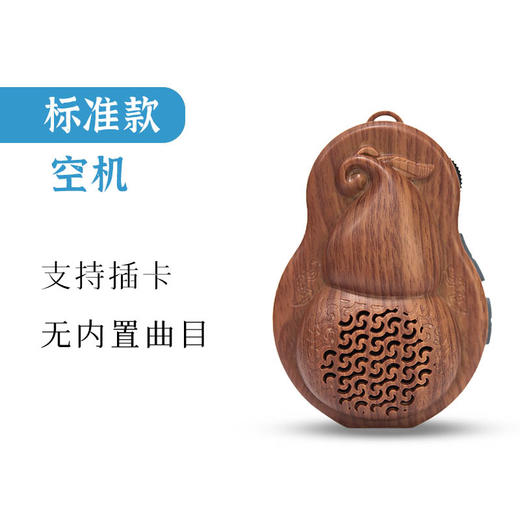 葫芦TF插卡播放器便携老人唱戏机民俗小型音响禅乐播放机 商品图6