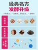 [胡庆余堂]红豆薏米发酵饮养生四神祛除湿水去排非轻茶汤包 商品缩略图4