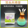 双头棉签 商品缩略图0