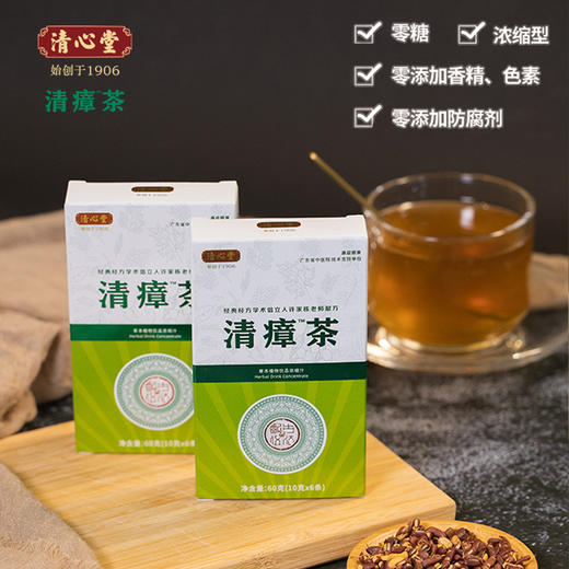 清瘴茶 经典经方 本草饮品 即冲即饮 老少皆宜 商品图1