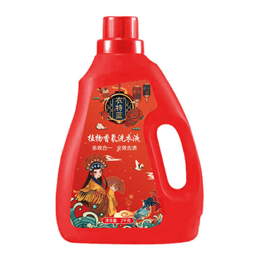 主播推荐【16件套22斤   4瓶+10袋+赠2皂】衣特蓝植物香氛洗衣液分 两个包裹发货 商品图4