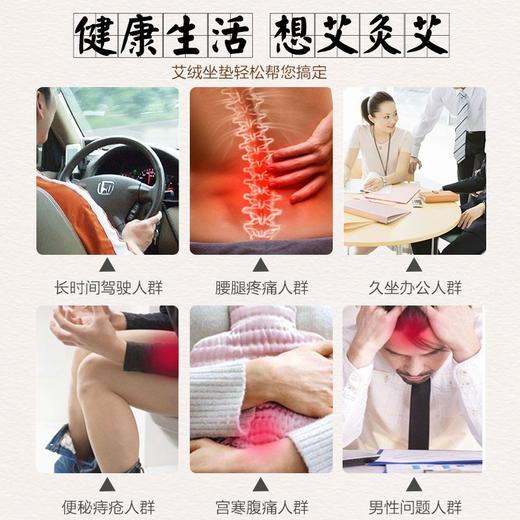 艾江山蕲艾绒坐垫 家用保健性坐垫椅垫 养生垫 商品图3