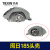 【货号02192】闽日185头壳电圆锯头壳电圆锯配件电圆锯配件 商品缩略图1