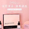 【买2送1】深层清洁清爽通透miwi黑头贴毛孔净透清洁套装 商品缩略图0