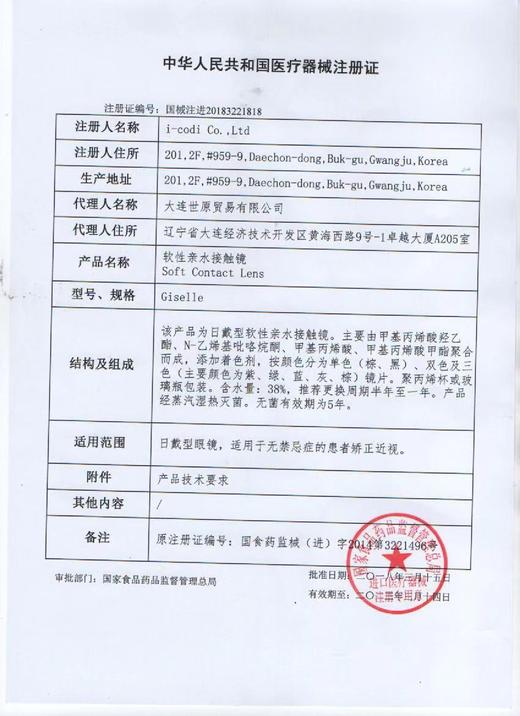 Koicsee·年抛合集  88买一送一 128买二送一 赠送款式色板任选！！全部热卖款式盲选不出错！！韩产年抛<一副两片> 商品图1