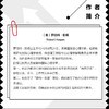 发展的自我：自我成长中的过程与问题 李松蔚李*诺推荐自我发展心理学书籍了*起的我可塑的我心理咨询建构主义心理学*业书 商品缩略图3