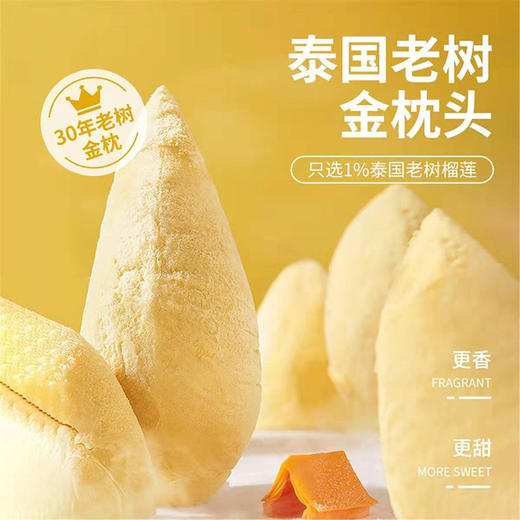 榴芒一刻榴莲肉包邮现货泰国金枕头水果冰冻榴莲肉*6盒装 商品图1