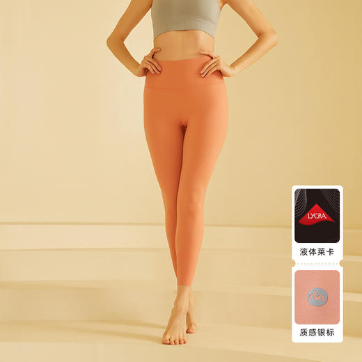 【79元秒杀】i-baby英伦宝贝/i-mummy液态智塑「线雕裤」紧身收腹提臀运动打底裤（长款） 商品图1