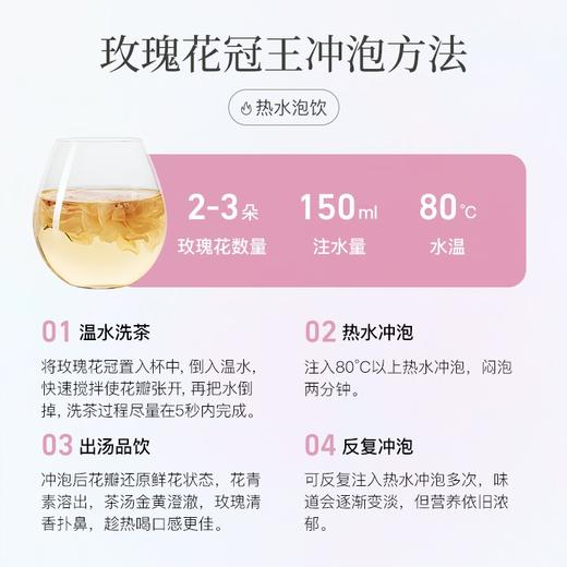 羽心堂 凡多姆玫瑰花冠王30g【送条饮单包*4或茶单包*4+花冠王3g*1】[福利品] 商品图1