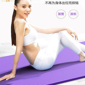 【缓震效果一级棒】恭辉防滑瑜伽垫