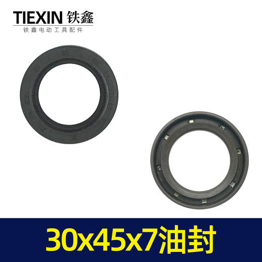 【货号00723】装机电动工具油封30*45*7油封橡胶件密封油封水封 商品图4