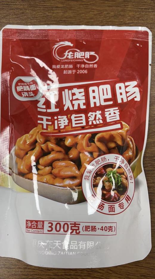 【一大口社群尝鲜】重庆红烧肥肠 / 加热即食 一袋可做一碗肥肠面 商品图2