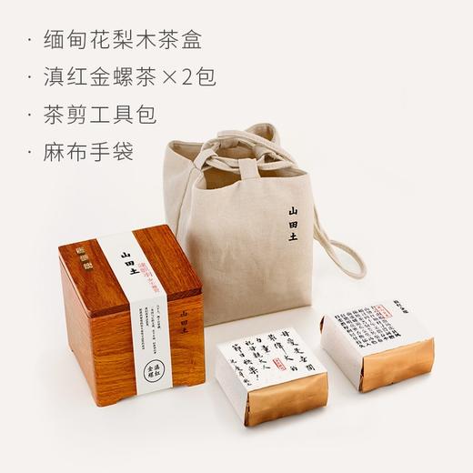 山田土花梨红木茶盒滇红金螺茶云南滇红茶叶实木定制礼盒装送礼 商品图1