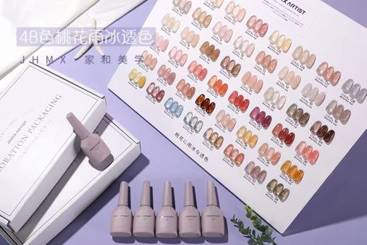 【秒杀价】48色桃花雨冰透色 商品图7