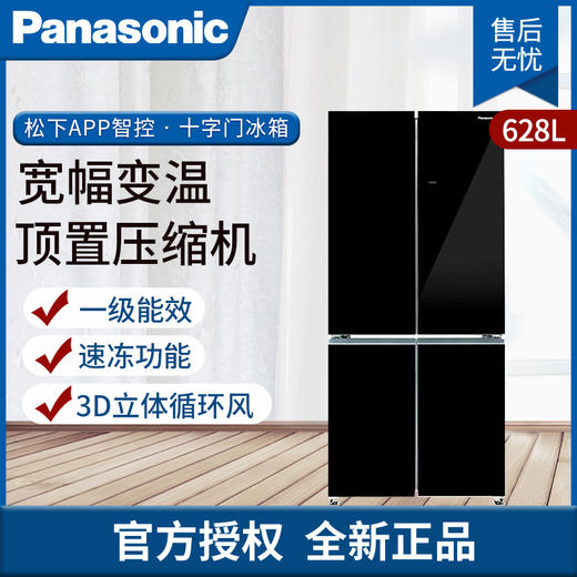 松下冰箱W632CG-k 商品图0