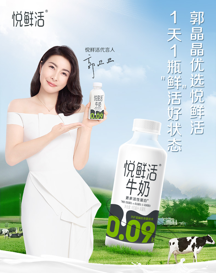 【中石化会员专享】君乐宝悦鲜活牛奶450ml*6瓶尊享鲜活营养