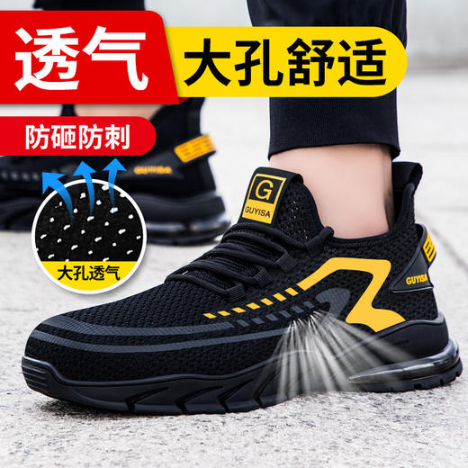 新品爆款夏季透气劳保鞋工作鞋安全鞋防护钢包头凯夫拉中底橡胶底 商品图1