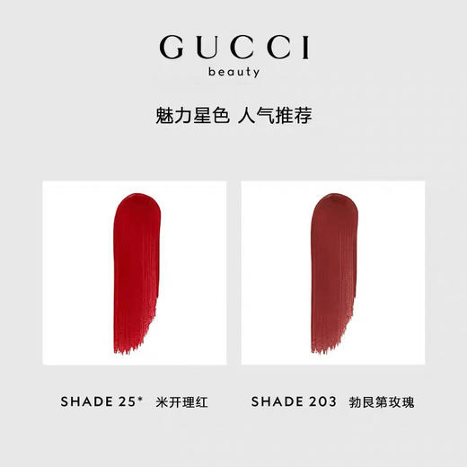 意大利 GUCCI古驰 倾色云雾哑光唇釉 口红 商品图9