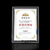 A5水晶相框透明亚克力摆台授权证书奖状框高档玻璃摆台荣誉证书装裱框相片架免打孔1个 商品缩略图6