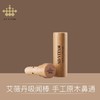 艾薇丹榉木手工吸闻棒（支） 商品缩略图1
