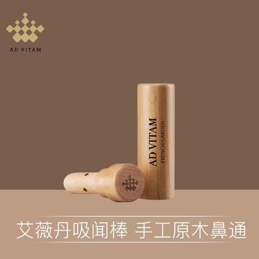 艾薇丹榉木手工吸闻棒（支） 商品图1