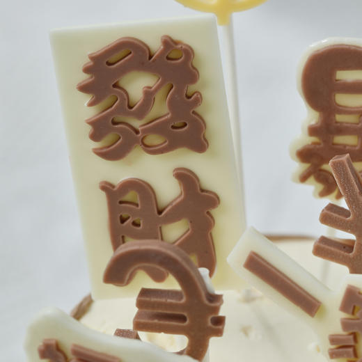 最爱老爸祝福语蛋糕 商品图3