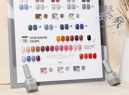 【秒杀价】PPLM素季款-72色 商品图3