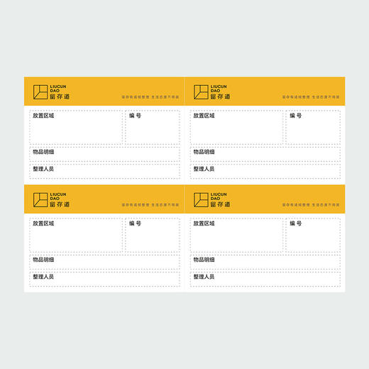 留存道搬家物料-纸箱留置标贴纸【不支持退换】 商品图2